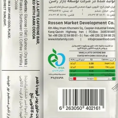 خرما بار پسته و کرن بری کیتاریچ ( 25گرم)