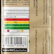 خرما بار قهوه و نارگیل کیتاریچ (25 گرم)