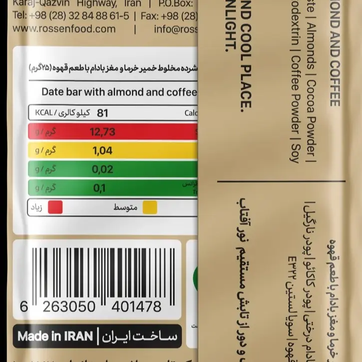 خرما بار قهوه و نارگیل کیتاریچ (25 گرم)