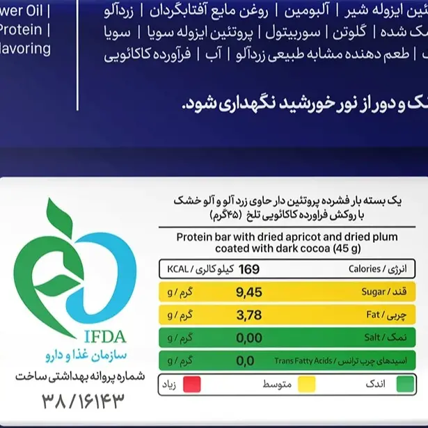 پروتئین بار زردآلو و آلو 45 گرمی کیتاریچ (12 عدد)