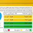 سریال بار موزی کیتاریچ (40 گرم)