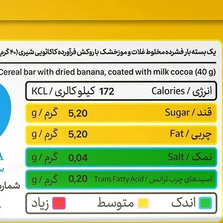 سریال بار موزی کیتاریچ (40 گرم)