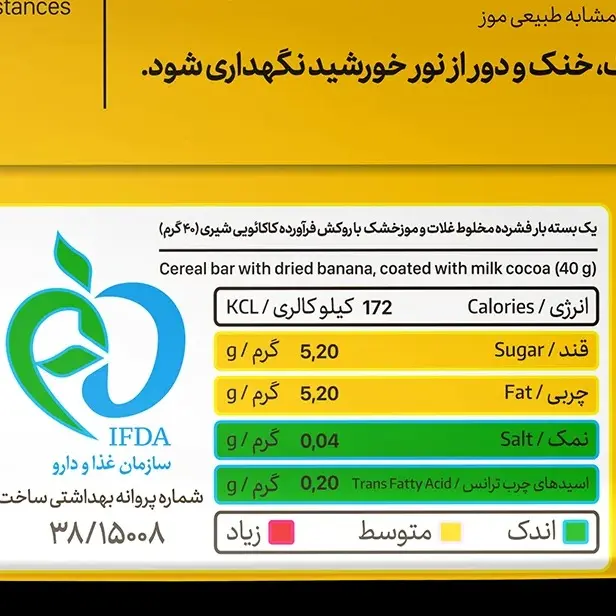 سریال بار موزی  40 گرمی کیتاریچ (12عددی)