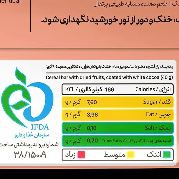 سریال بار کرن بری و پرتقال کیتاریچ (40 گرم)