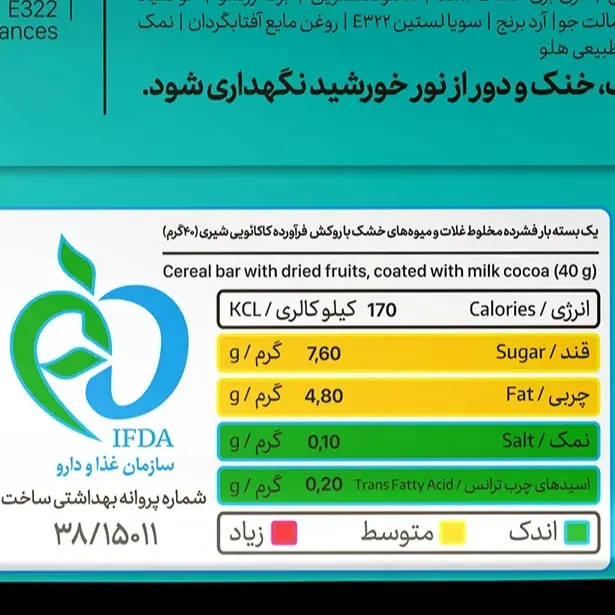 سریال بار 5 میوه خشک کیتاریچ (40 گرم)