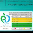 سریال بار 5 میوه خشک کیتاریچ (40 گرم)