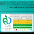 سریال بار 5 میوه خشک 40 گرمی کیتاریچ (12عدد)