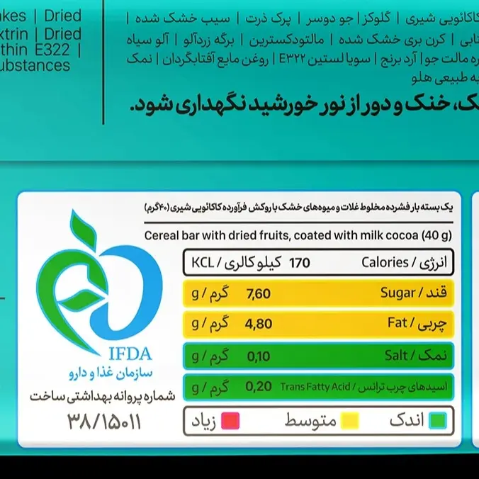 سریال بار 5 میوه خشک 40 گرمی کیتاریچ (12عدد)