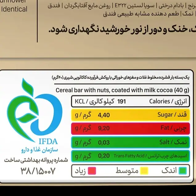 سریال بار 5 مغز خوراکی کیتاریچ (40 گرم)