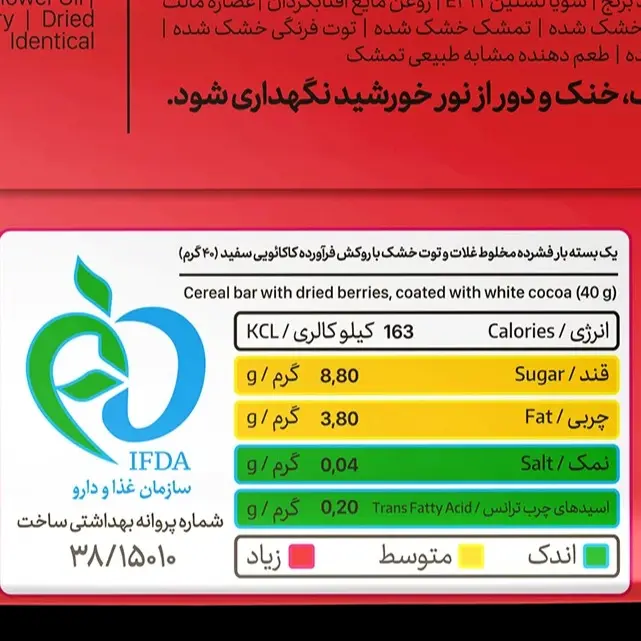 سریال بار 5 توت جنگلی کیتاریچ (40 گرم)