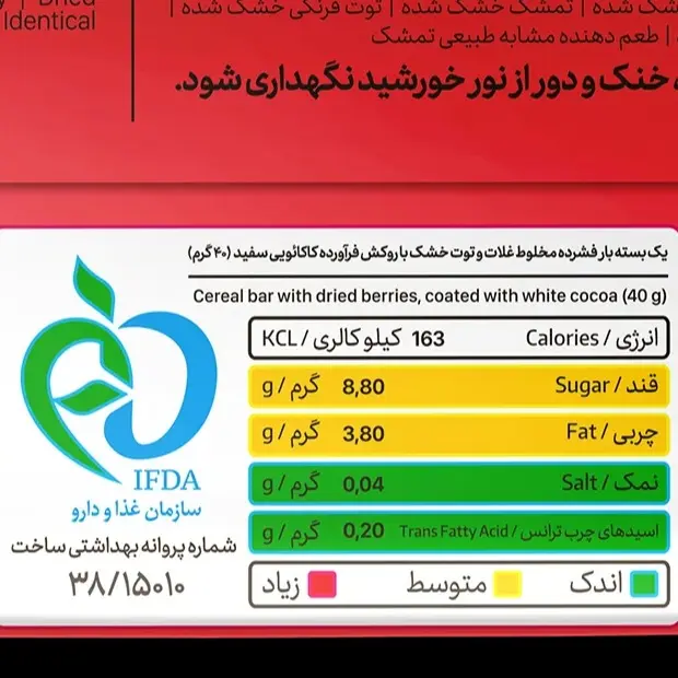 سریال بار 5 توت جنگلی 40 گرمی کیتاریچ (12 عدد)