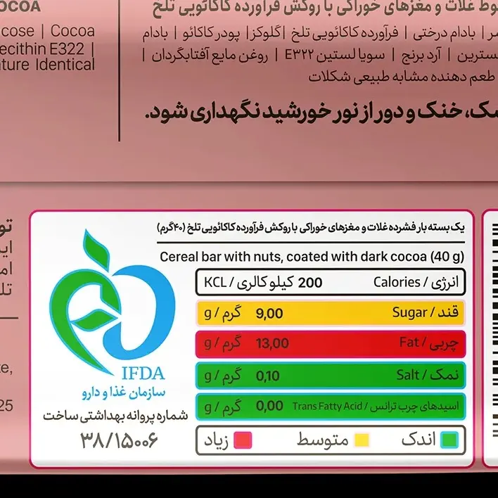 سریال بار 3 مغز کیتاریچ (40 گرم)