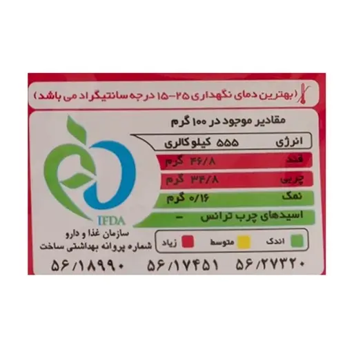 میکس شکلات 3 طعم ویولتا فرمند (330 گرم)
