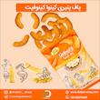 پاف پنیری کینوا کینوفیت (45 گرم)