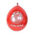 بادکنک تولدت مبارک (100 عدد)