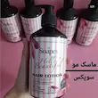 ماسک مو موهای خشک و آسیب دیده و رنگ شده صورتی سوپکس (500 گرم)