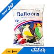 بادکنک تولدت مبارک (100 عدد)