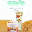 کرم مرطوب کننده بادام ساویز (75 میلی لیتر)