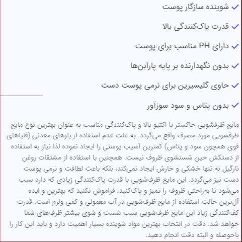 مایع ظرفشویی 5IN1 خاکستر (800 گرم)