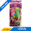 بادکنک ماری (100 عدد)