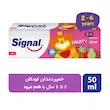خمیر دندان کودک میوه ای سیگنال (50 میلی لیتر)