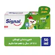 خمیر دندان کودک نعنا سیگنال (50 میلی لیتر)