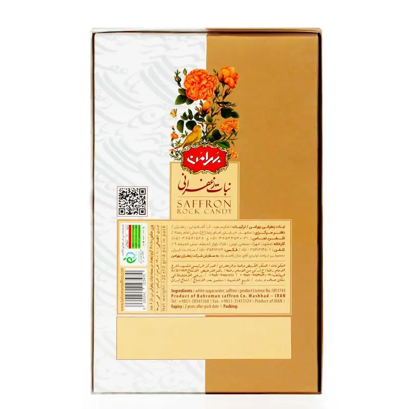 نبات زعفرانی چوبی پردار بهرامن (8 عددی)
