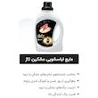 مایع ماشین لباسشویی البسه مشکی تاژ به همراه جایزه (2700 گرم)