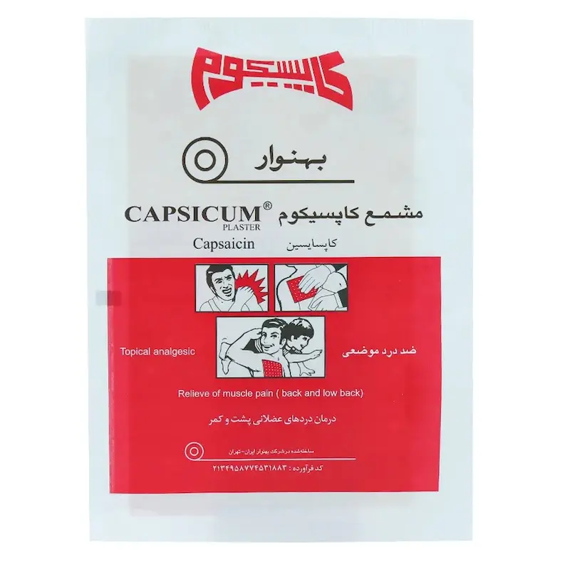 چسب ضد درد کاپسیکوم بهنوار (1عدد)