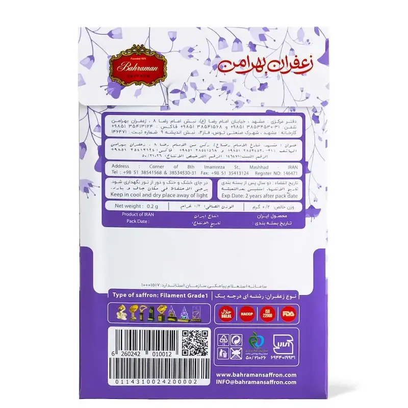 زعفران نگینی وکیوم بهرامن ( 0.2 گرم)