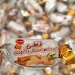 تافی کره ای دارچین و زنجبیل مینو (3000 گرم)