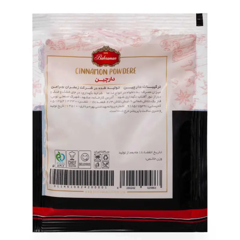 دارچین پاکتی بهرامن (55گرم)