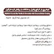 پروتئین بار کرانچ وانیل و شکلات با روکش کره نارگیل کیتاریچ (45 گرم)
