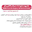 پروتئین بار کرانچ تمشک با روکش کاکائو تلخ کیتاریچ (45 گرم)