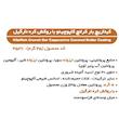 پروتئین بار کرانچ کاپوچینو با روکش کره نارگیل 45 گرمی کیتاریچ (12 عدد)