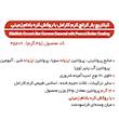 پروتئین بار کرانچ کرم کارامل با روکش کره بادام زمینی 55 گرمی کیتاریچ (12 عدد)