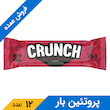 پروتئین بار کرانچ تمشک با روکش کاکائو تلخ 45 گرمی کیتاریچ (12 عدد)