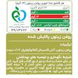 روغن زیتون پالایش شده توسکا لایت (225 گرم)