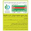 روغن مایع مخلوط ذرت و کانولا توسکا لایت (1350 گرم)