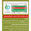 روغن سرخ کردنی حاوی زیتون توسکا لایت (810 گرم)