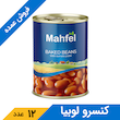 کنسرو لوبیا چیتی در سس گوجه 380 گرمی محفل (12 عدد)