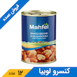 کنسرو لوبیا چیتی با قارچ 380 گرمی محفل (12 عدد)