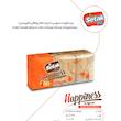 بیسکویت با غلات کامل پرتقالی 200 گرمی Happiness ستاک (24 عدد)