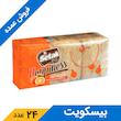 بیسکویت با غلات کامل پرتقالی 200 گرمی Happiness ستاک (24 عدد)