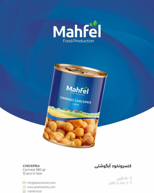 کنسرو نخود آبگوشتی محفل (380 گرم)