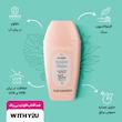 ضدآفتاب بدون رنگ فلوئیدی SPF 50 ویت یو (30میلی لیتر)