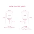 کاپ قاعدگی صورتی سایز 2 متوسط لیوا (1 عدد)