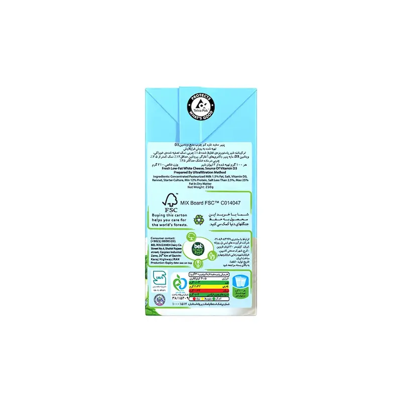 پنیر سفید تازه کم چرب روزانه (210 گرم)