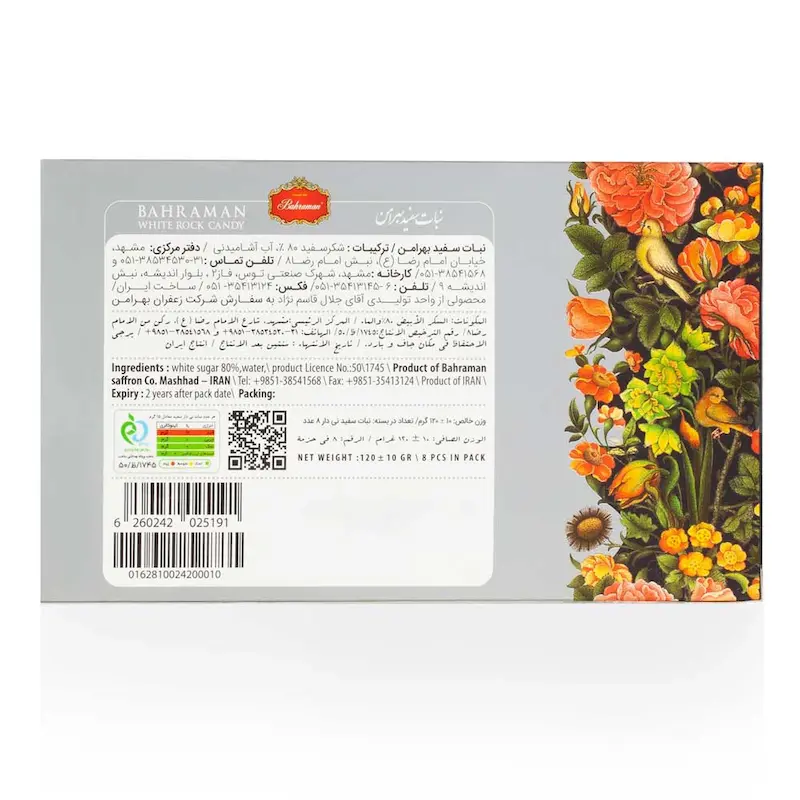 نبات سفید چوبی بهرامن (8 عددی)