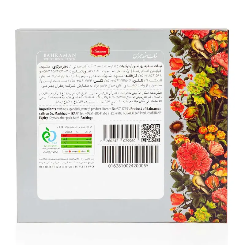 نبات سفید چوبی بهرامن (16 عددی)